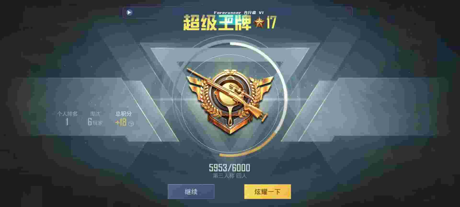 和平精英鸡腿辅助自瞄 - 萤火突击测试服怎么注销账号辅助预览图